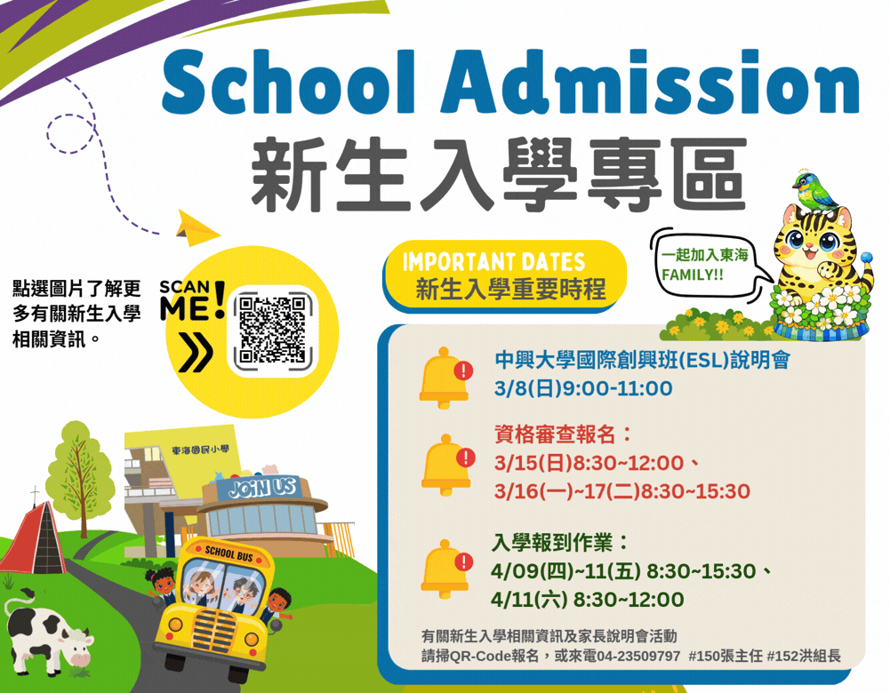 雙語藝術體驗營