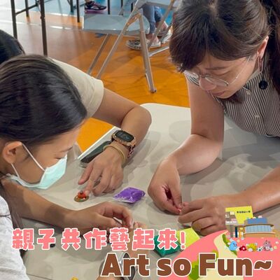 Art so Fun! 親子共作藝起來!(點擊圖片，另開新視窗觀看youtube影片。)(另開新視窗)