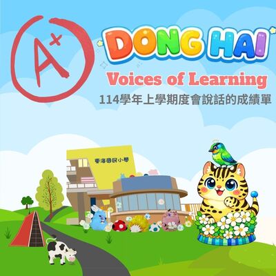2026會說話的成績單圖片