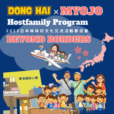 113學年度下學期ICL活動影片(點擊圖片，另開新視窗觀看youtube影片。)(另開新視窗)