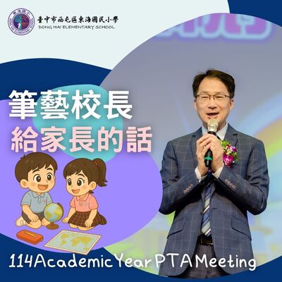 113學年度會說話的成績單(點擊圖片，另開新視窗觀看youtube影片。)(另開新視窗)