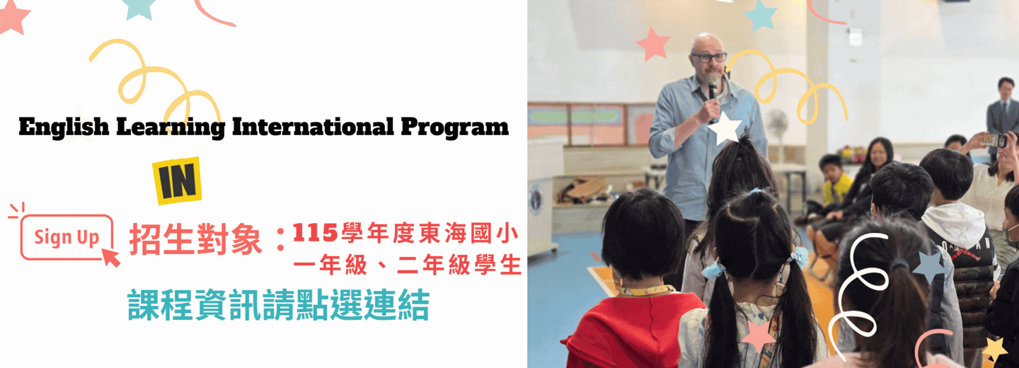 3月8日國際創興班與115學年度新生入學說明會