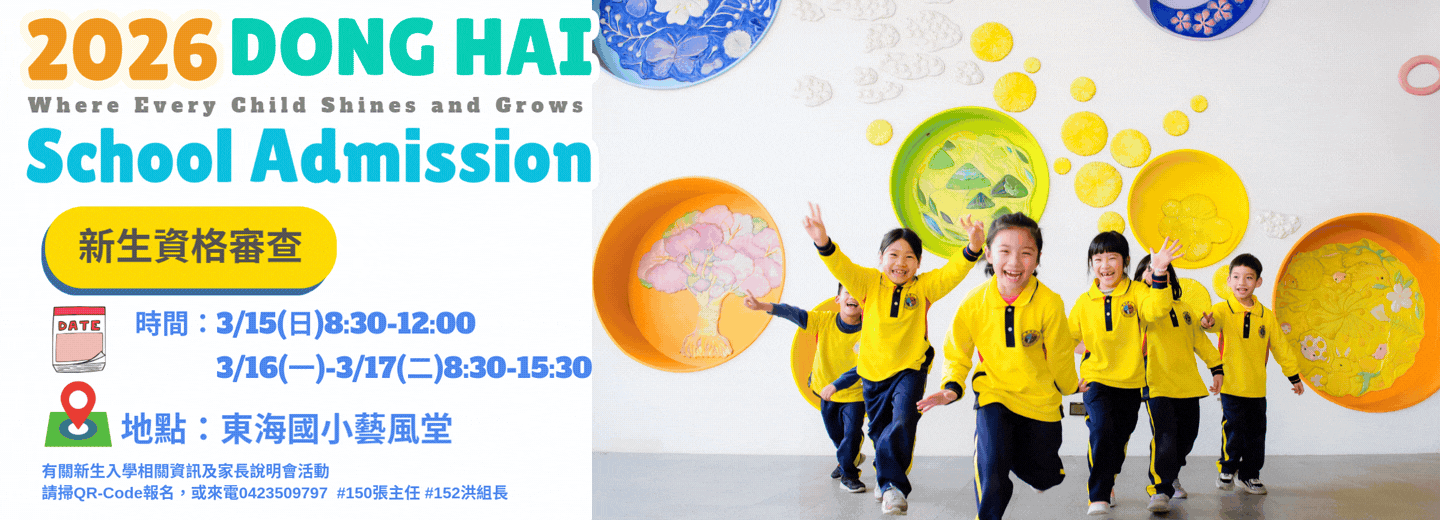 3月15日-3月17日新生入學資格審查