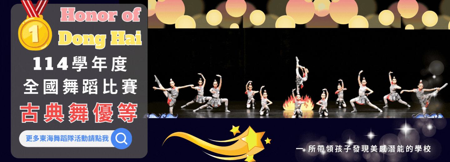 全國舞蹈比賽古典舞優等